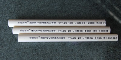 PVC電線(xiàn)管和鋁塑電線(xiàn)管有什么不同？東宏?yáng)|升告訴您