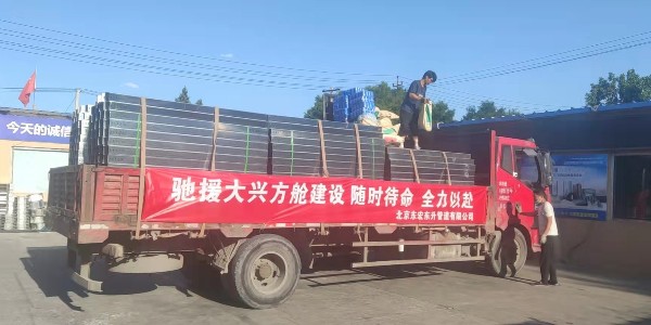 東宏東升馳援大興方艙醫(yī)院項目建設